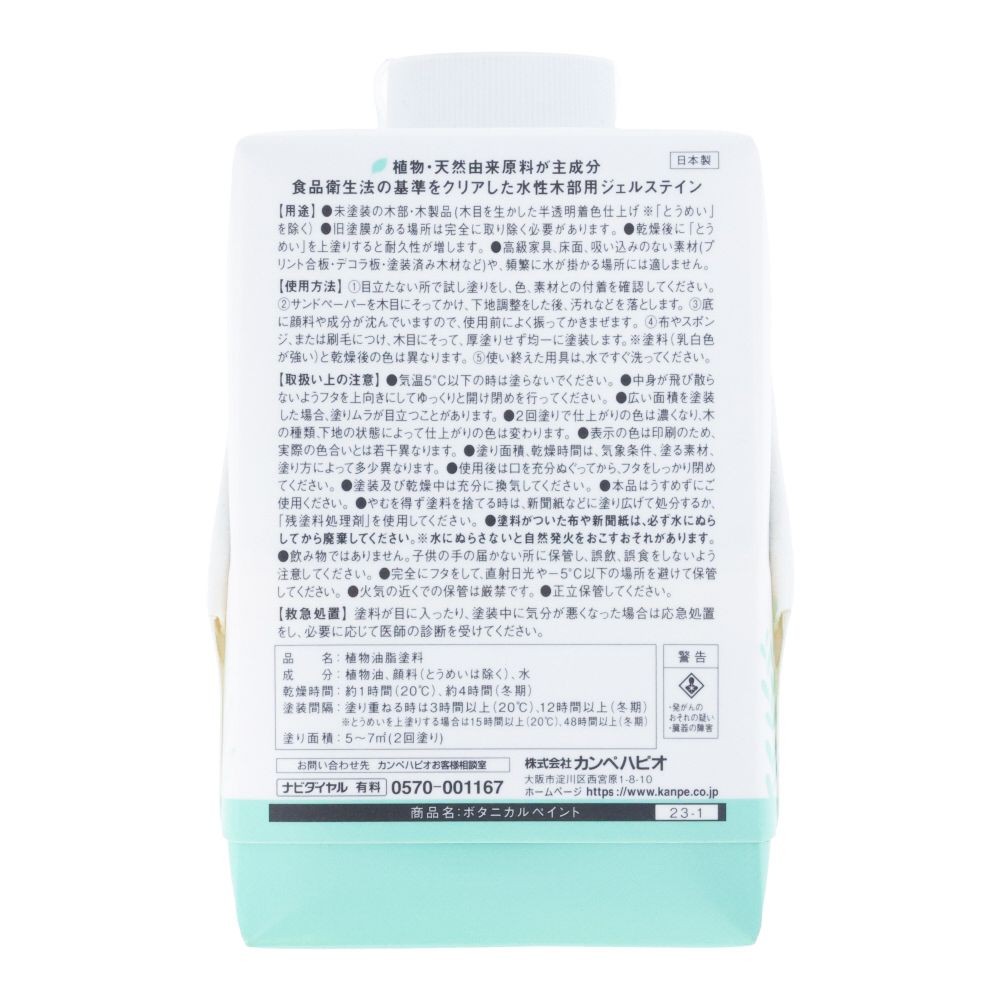 ボタニカルペイント６００ｍｌケイブブルー, ケイスブルー, 600ml