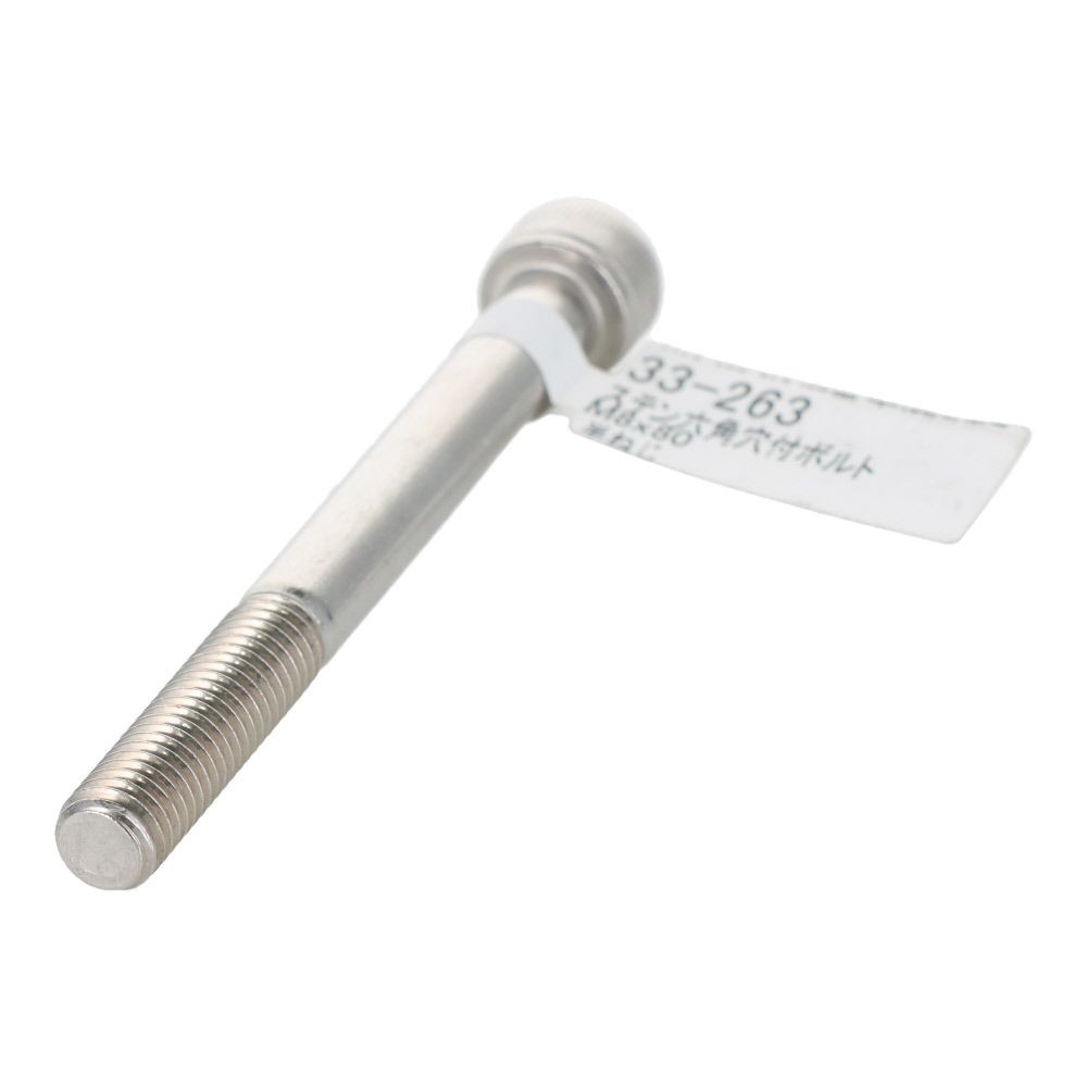 ステンレス　キャップボルト　Ｍ８&times;８０, ステンレス, M8&times;80