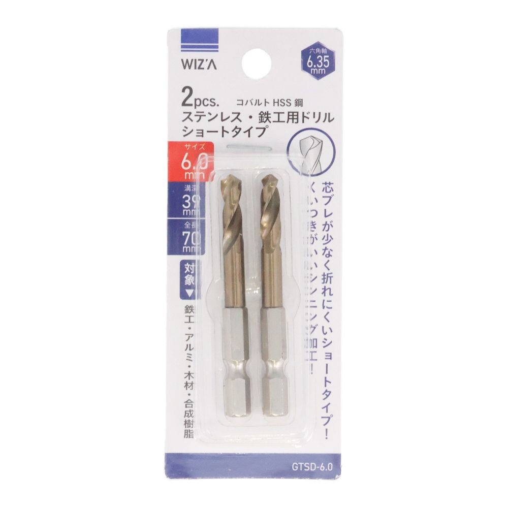 ウィザ WIZ'A　六角軸ショートドリル　２Ｐ, 銀(2), 2.0mm