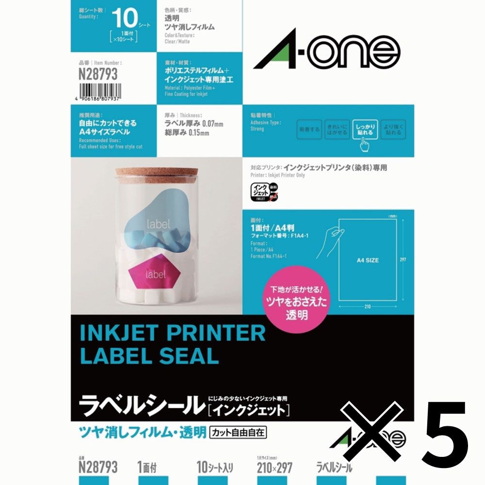 【5個セット】エーワン ラベルシール インクジェット ツヤ消しフィルム透明 A4 10シート 1面 ノーカット 28793 3M 【メーカー直送・代引不可】, ツヤ消し, N28793              