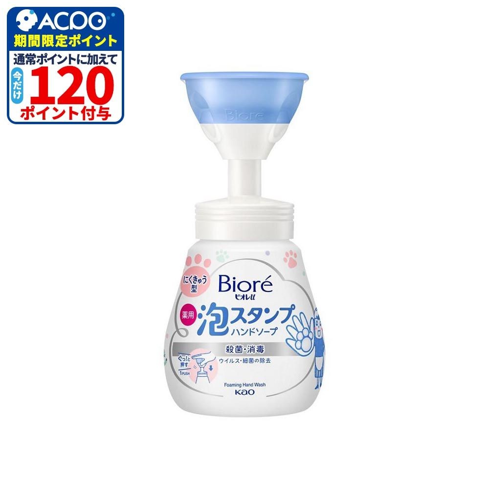 ビオレｕ　泡スタンプハンドソープ　にくきゅう, マイルドシトラスの香り, 240ml