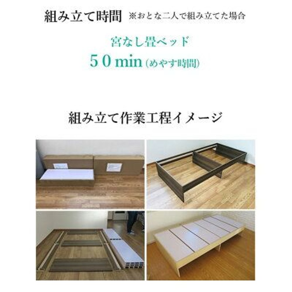 畳ベッド  ヘッドレス  シングルサイズ, ブラック, シングル