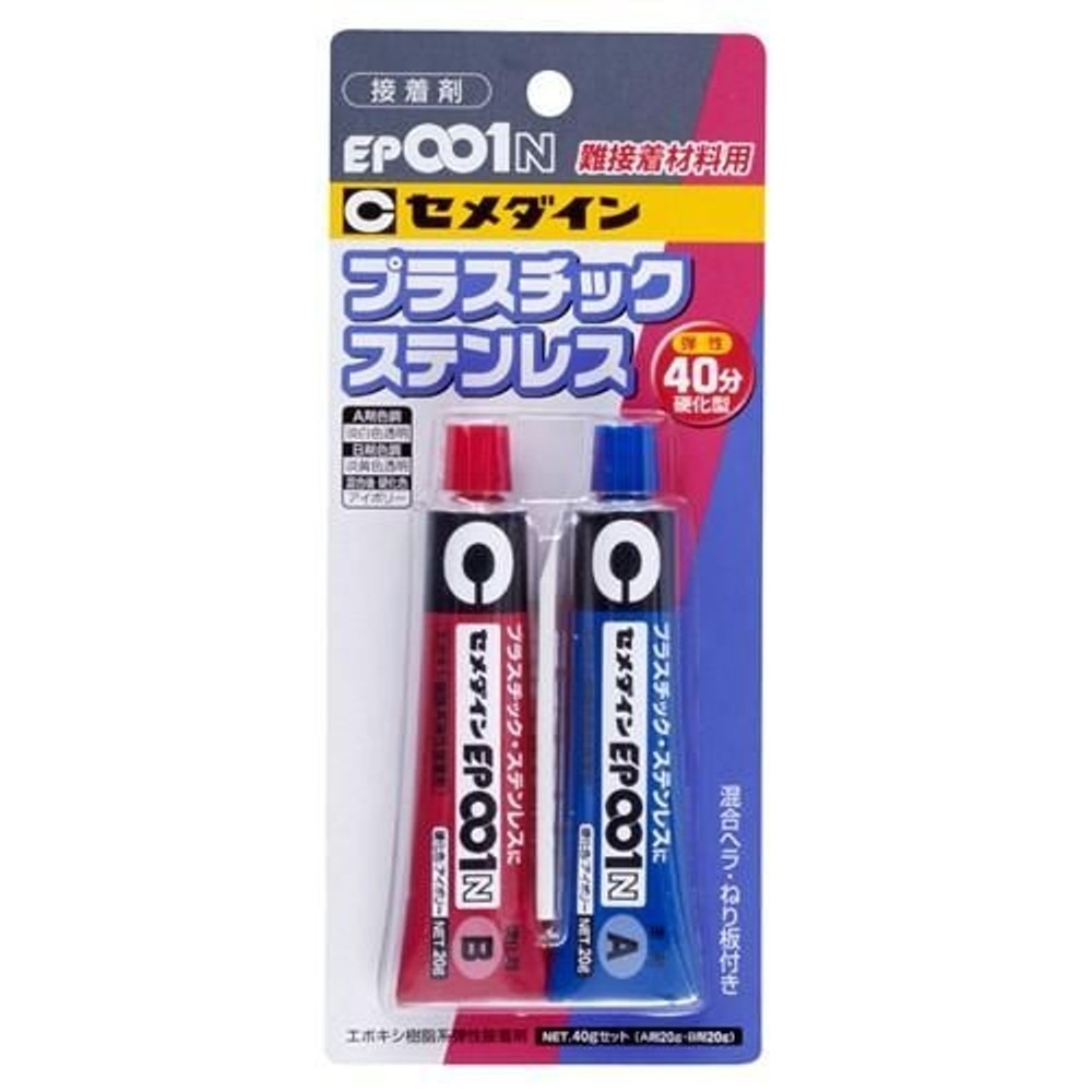 セメダイン 難接着剤用 プラスチックステンレス EP001N 40g, RE-004, 40g