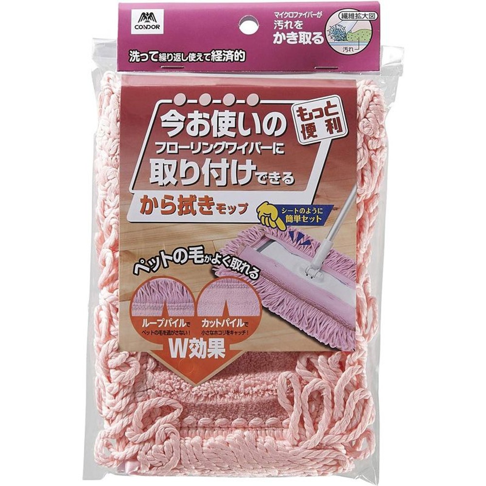 山崎ワイパーにも取り付けできるから拭きモップスペア, ピンク, 1枚入り