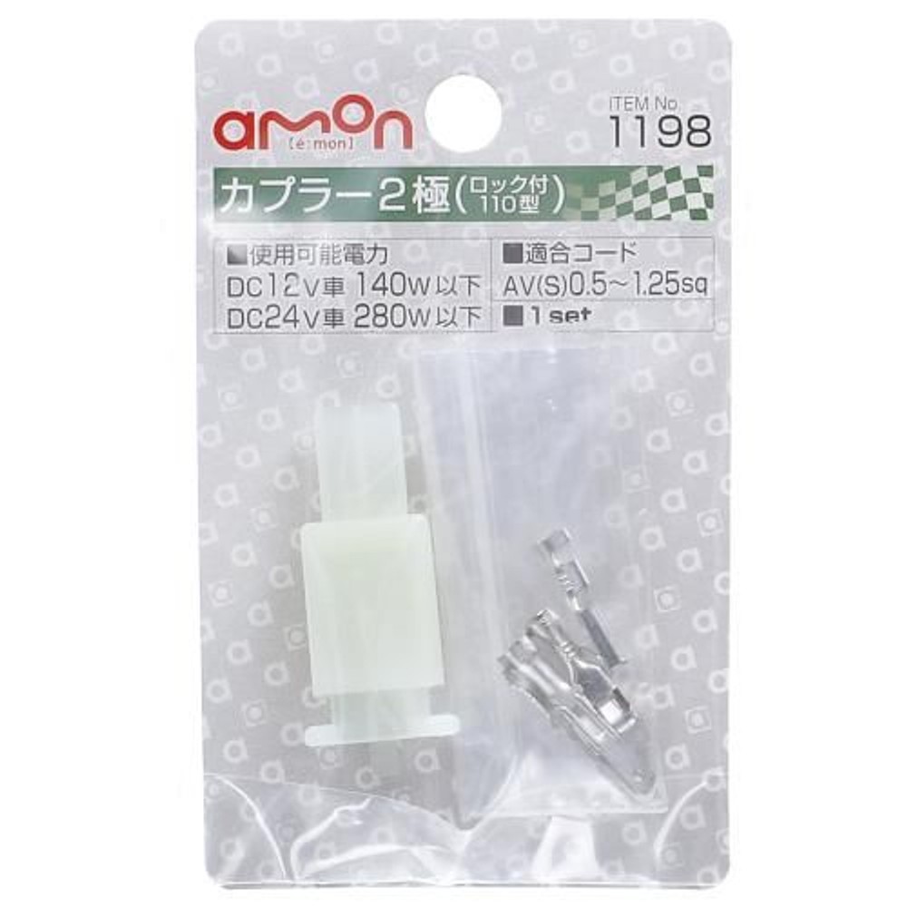 カプラー2極（110）　1198, 白, 2極