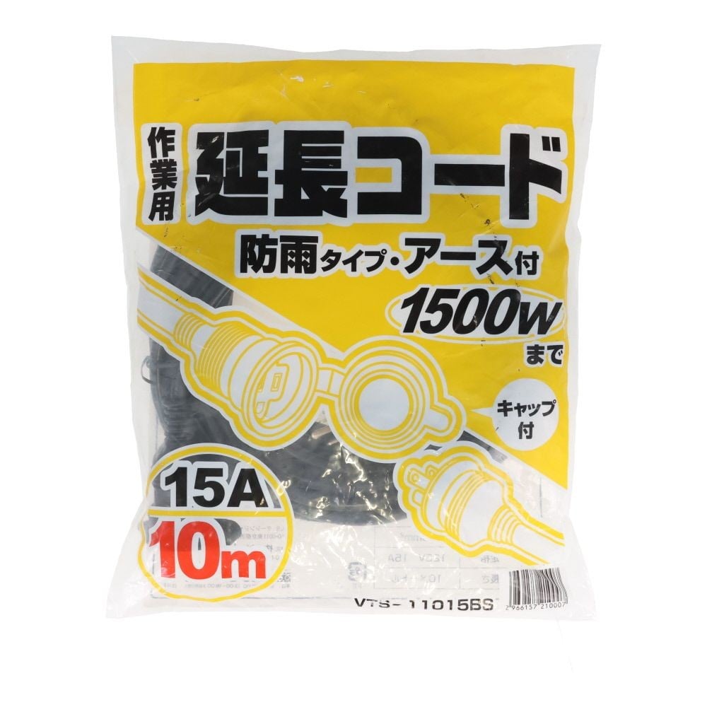 アース付防雨作業用延長コード10ｍ　1つ口15Ａ, ブラック, 10m