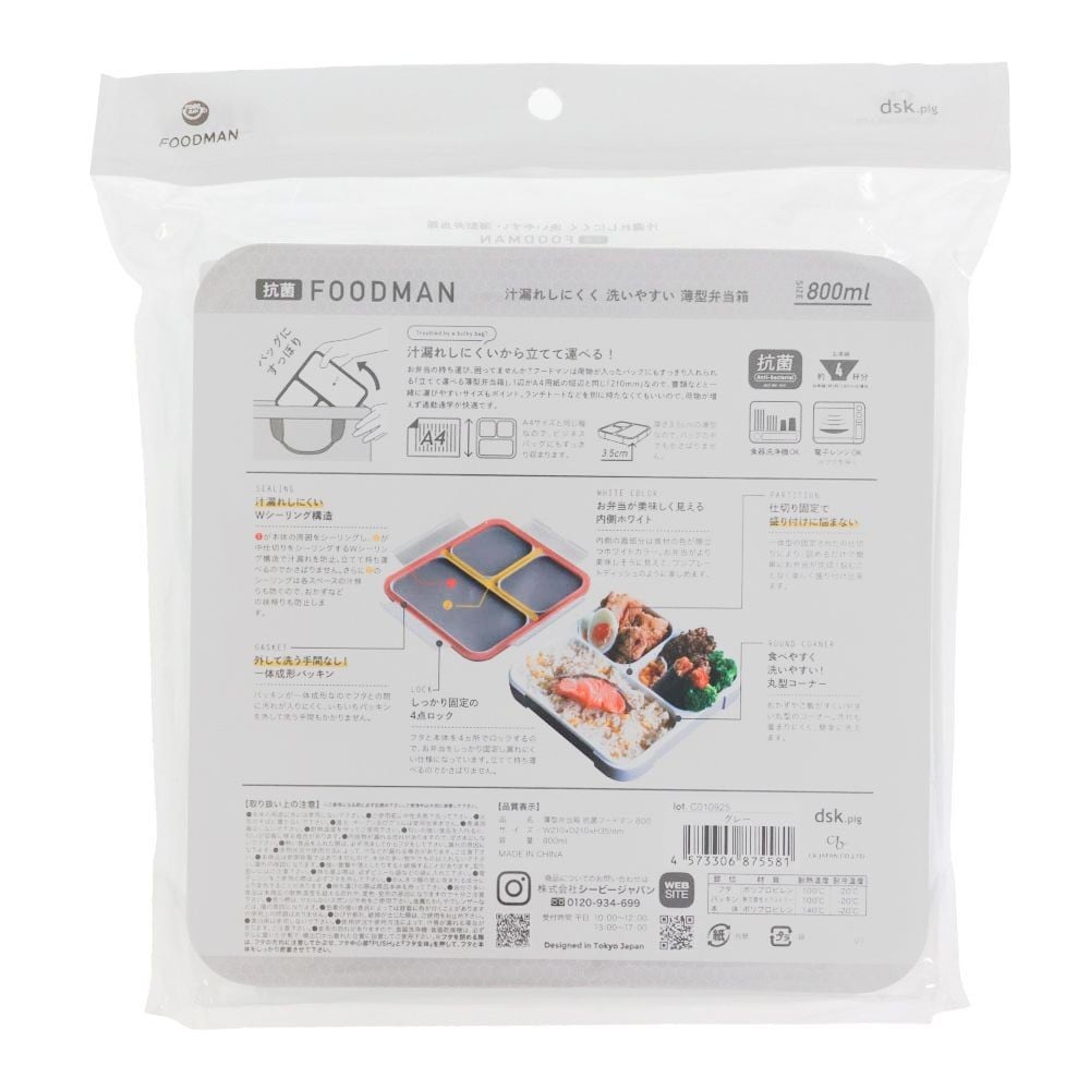 抗菌フードマン 800ml グレー, グレー, 800ml