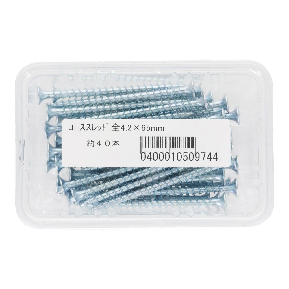 コーススレッド　全ねじ　４．２×６５ｍｍ　４０本入, 全ねじ, 4.2×65mm