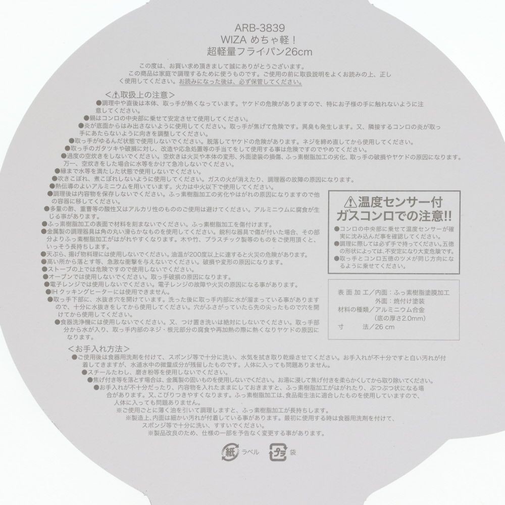 ウィザ WIZ'A　めちゃ軽！超軽量フライパン, ブラック(20), 20cm