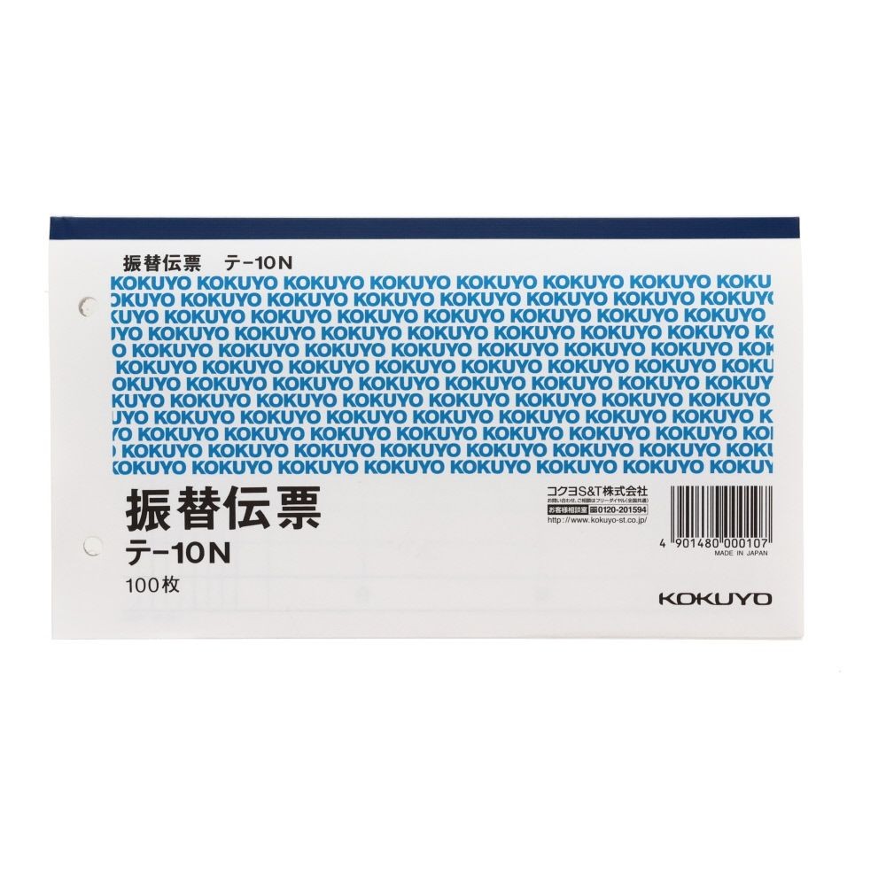 コクヨ　振替伝票　テ-10, 白, 別寸ヨコ型