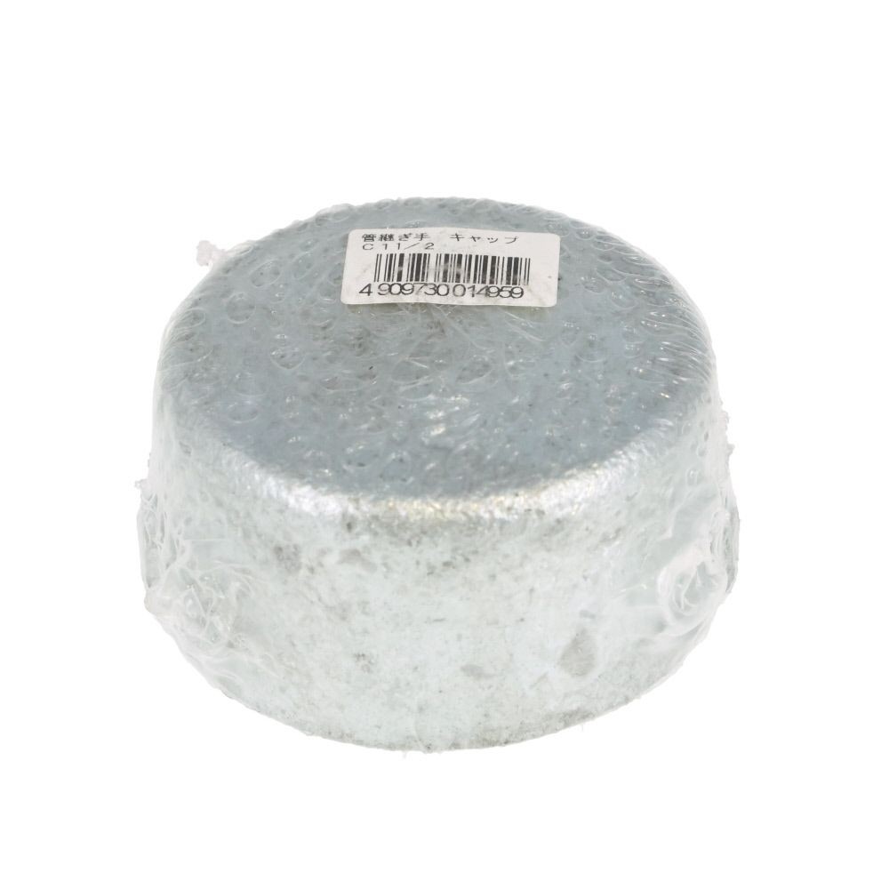 鋼管継手　キャップ　Ｃ　１　１/２, シルバー, C1 1/2