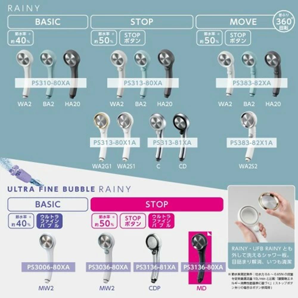 SANEI ファインバブルシャワー レイニーブラック PS3136-80XA-MD, ブラック, G1/2規格