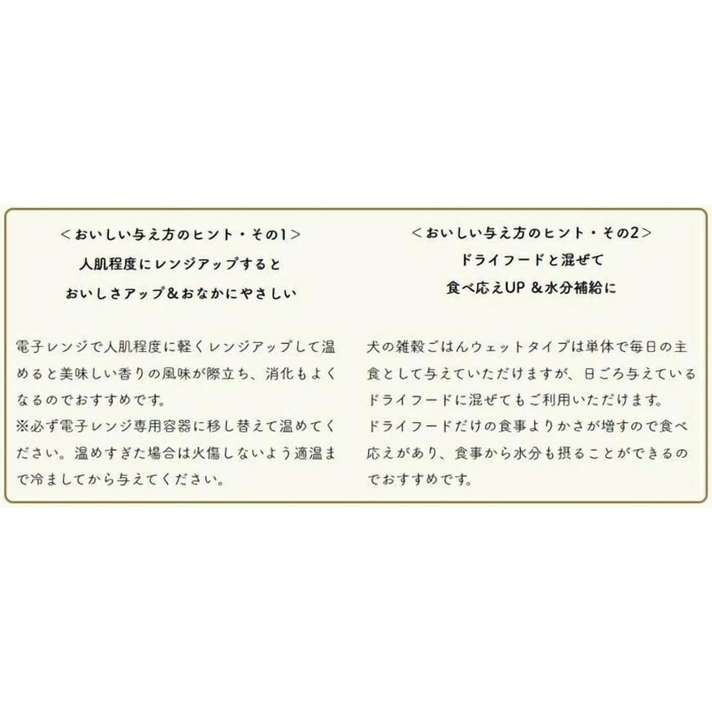 犬の雑穀ごはん ウェット ぞうすい（チキン） 100g, ぞうすい（チキン）, 100g