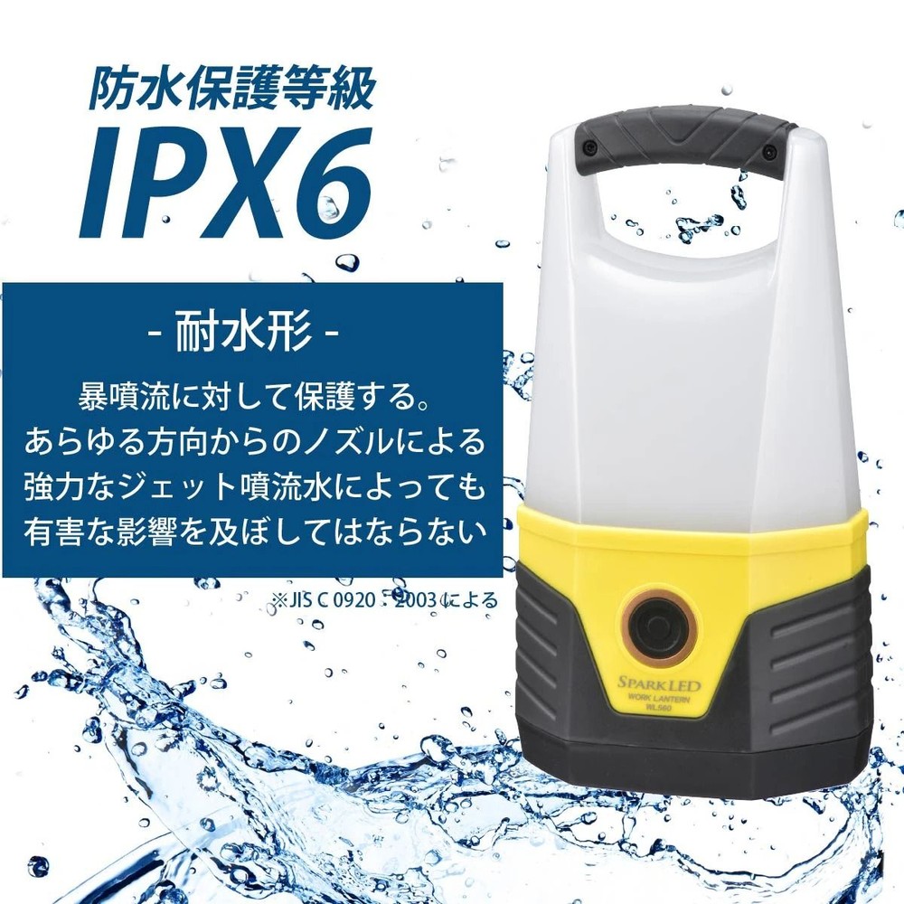 オーム電機 LEDワークランタン スパークルド フロート 560ルーメン, イエロー, 幅139&times;高さ256&times;奥行100mm