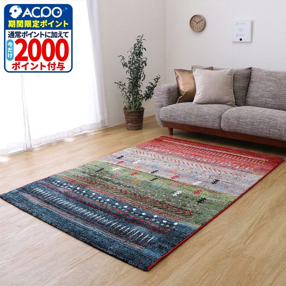 ウィルトンラグ　マリア　トルコ製　ギャッベ柄　グリーン　【メーカー直送・代引不可】, グリーン（160&times;230）, 160&times;230cm