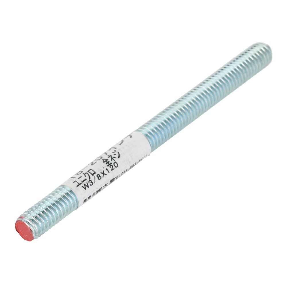 全ねじ　Ｗ３／８&times;１２０, ねじ, W3／8&times;120