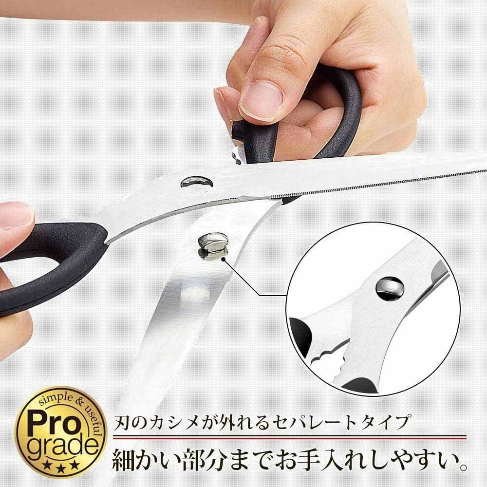 下村工業 プログレード 焼肉ハサミ 240mm 分解式 赤 PG-404, 赤, 240mm