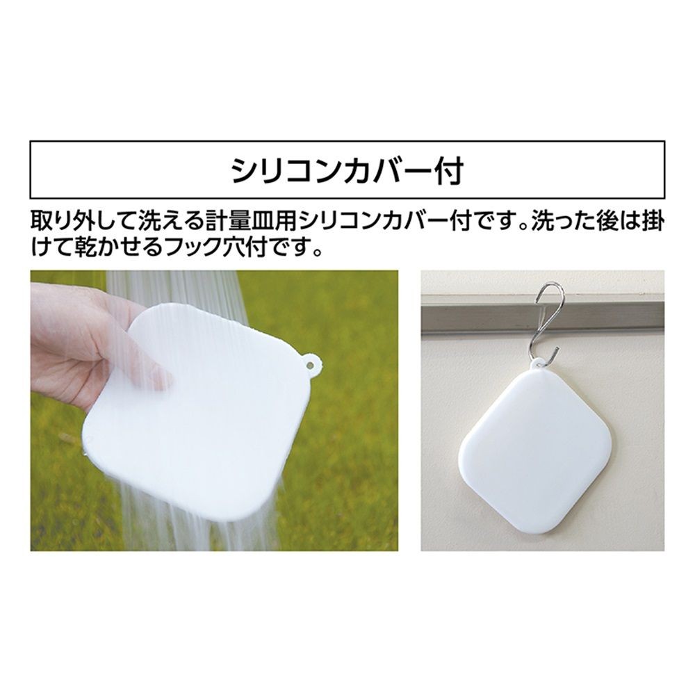 デジタルはかり スモール 2000g シリコンカバー付, 72975, 2000g