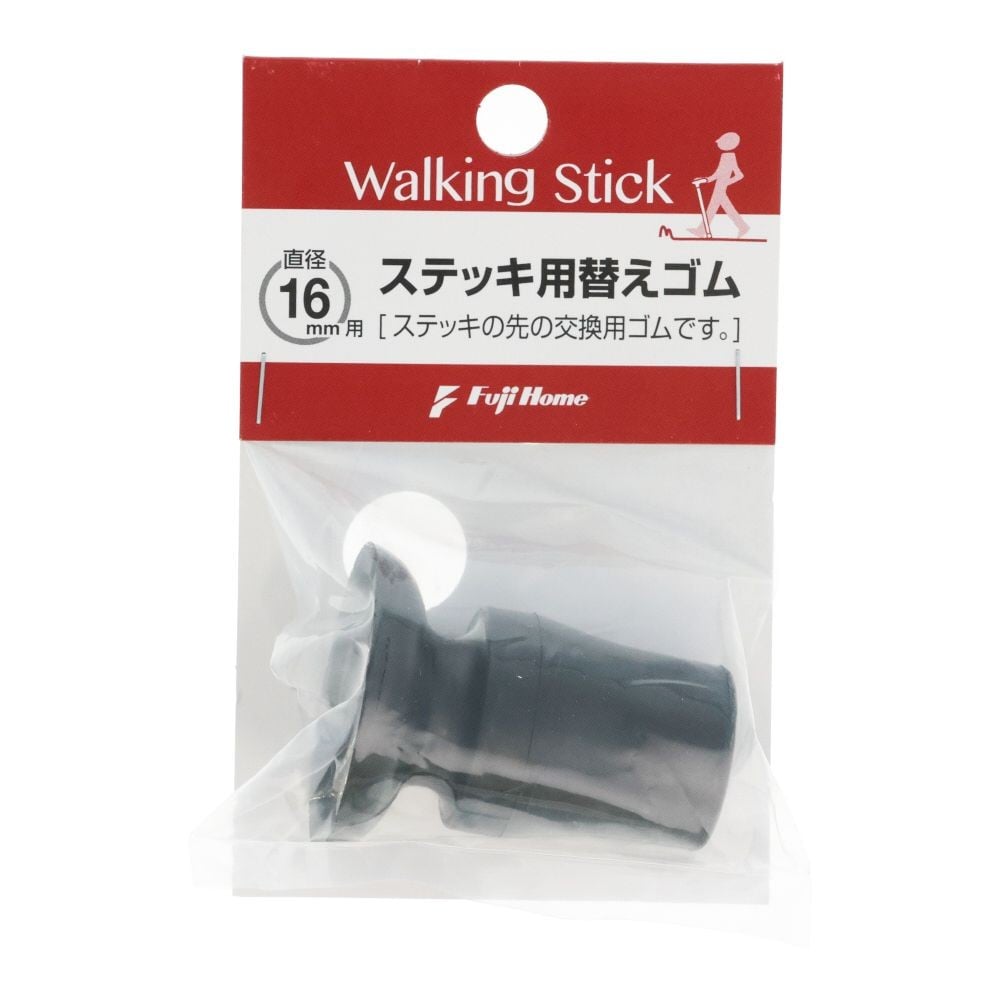 ステッキ用替えゴム ブラック 16mm, ブラック, 16mm用DX