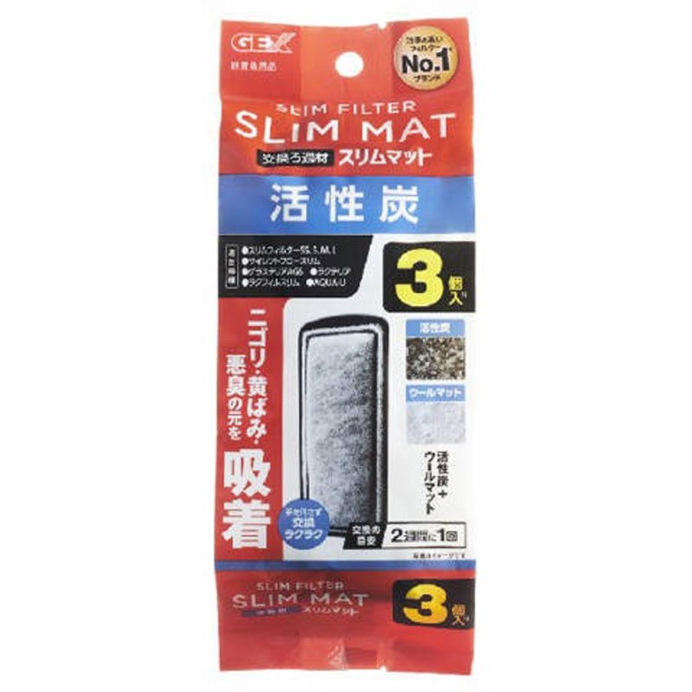 ジェックス　活性炭　スリムマット, 観賞魚用ろ材（3）, 3個入り