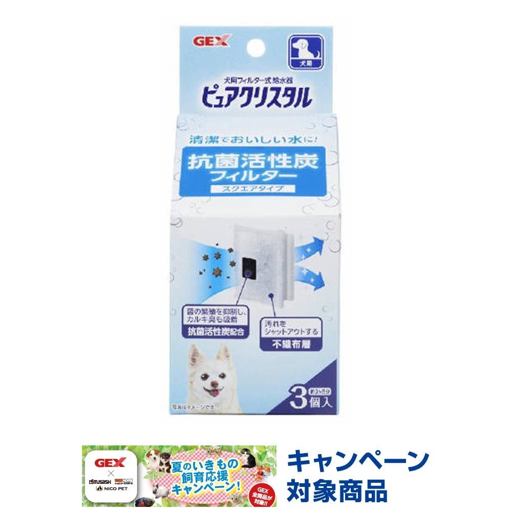 ジェックス　ピュアクリスタル抗菌活性炭スクエア犬用3Ｐ, その他カラー１, その他サイズ１