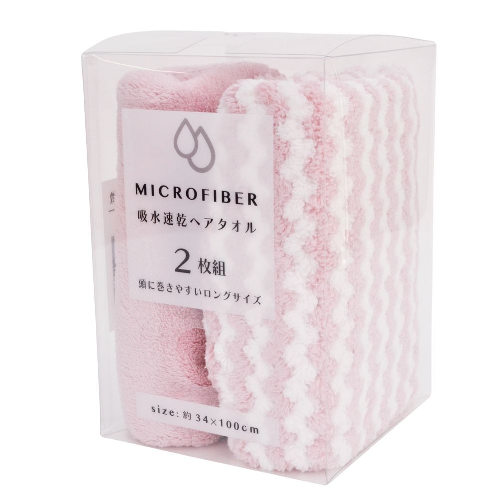 ●吸水速乾マイクロファイバータオル２枚組　ピンク, ピンク, 120mm&times;170mm&times;120mm