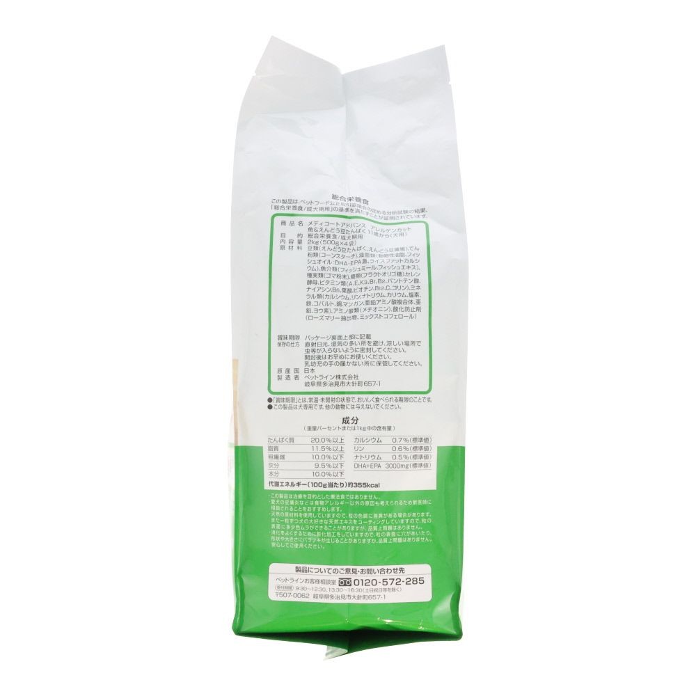 ペットライン　アドバンスアレルゲン魚豆１１歳　２ｋｇ, 11歳から 魚＆えんどう豆, 2kg