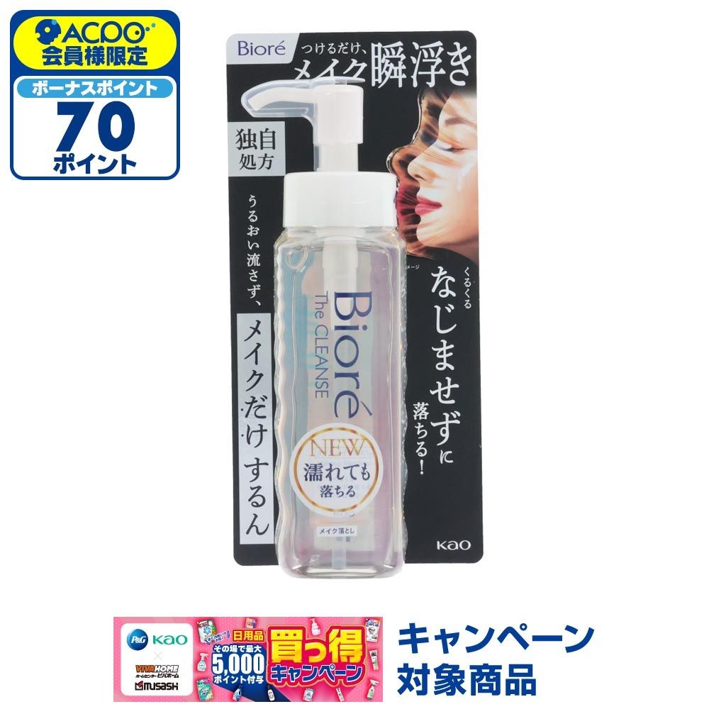 ビオレ　ザクレンズ　オイルメイク落とし　本体, メイク落とし, 190ml