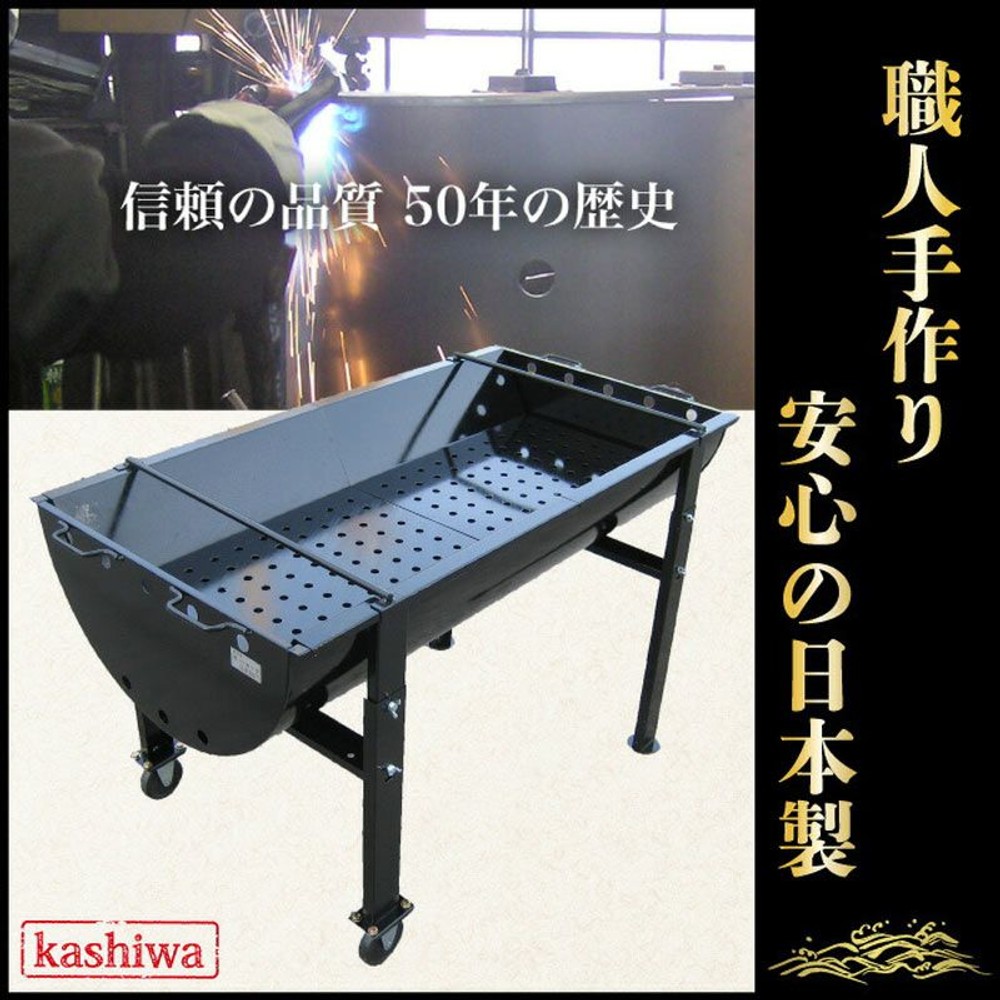 バーベキューコンロ 超大型 5~10人用 1200型 キャスター2本付 【メーカー直送・代引不可】, ブラック, -
