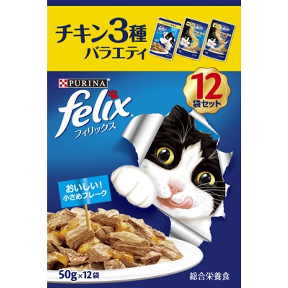 フィリックスパウチ 成猫 チキン3種バラエティ　50ｇ×12, チキン3種バラエティ, 50g×12P
