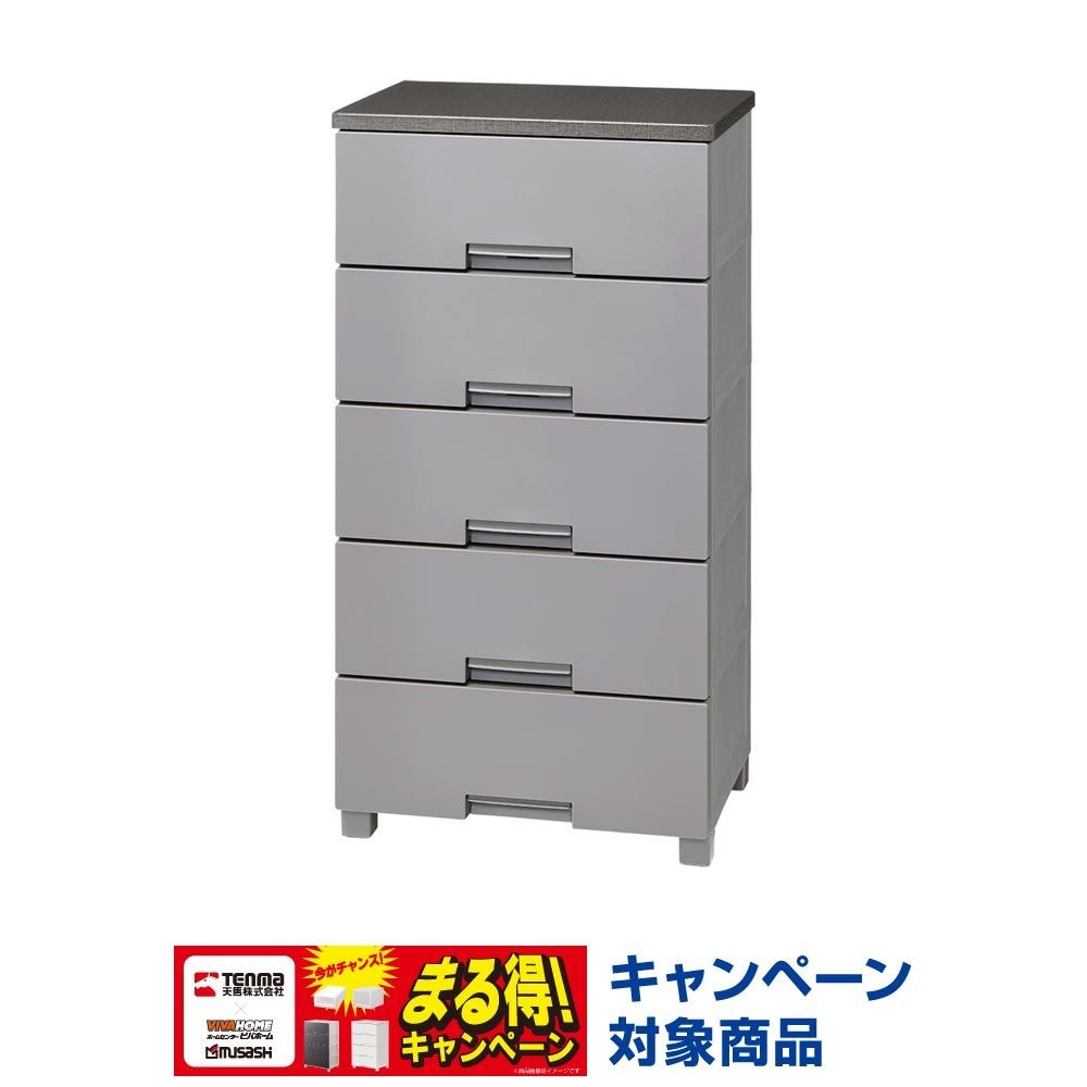 フィッツチェスト　５５０５　グレー, グレー, 5段　幅55cm
