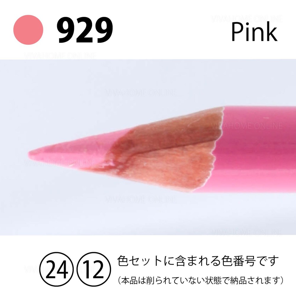 デザートカラー単色ピンクDA-929, ピンク, 単品