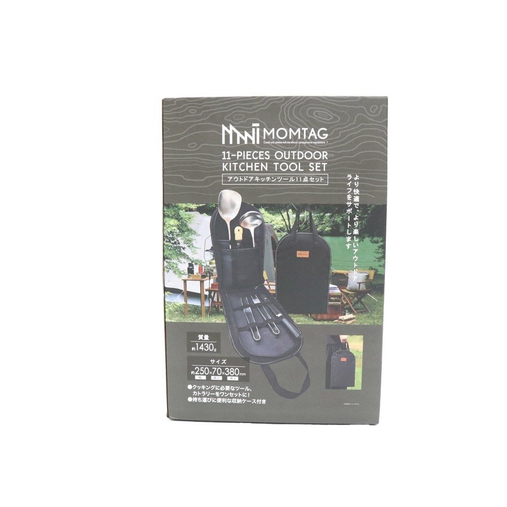 MOMTAG アウトドアキッチンツール11点セット　HDL-3662, 11点セット, HDL-3662