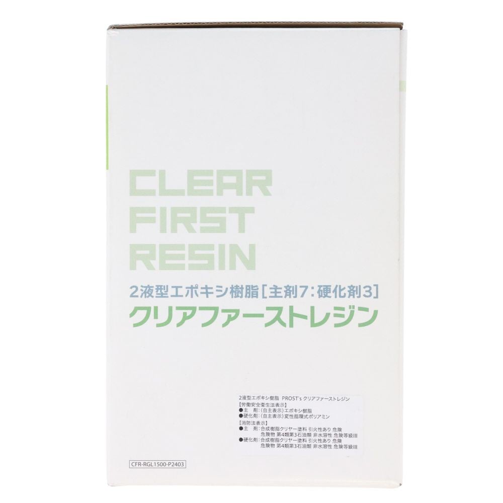 クリアファーストレジン　1.5KGセット, 透明, 1.5kgセット