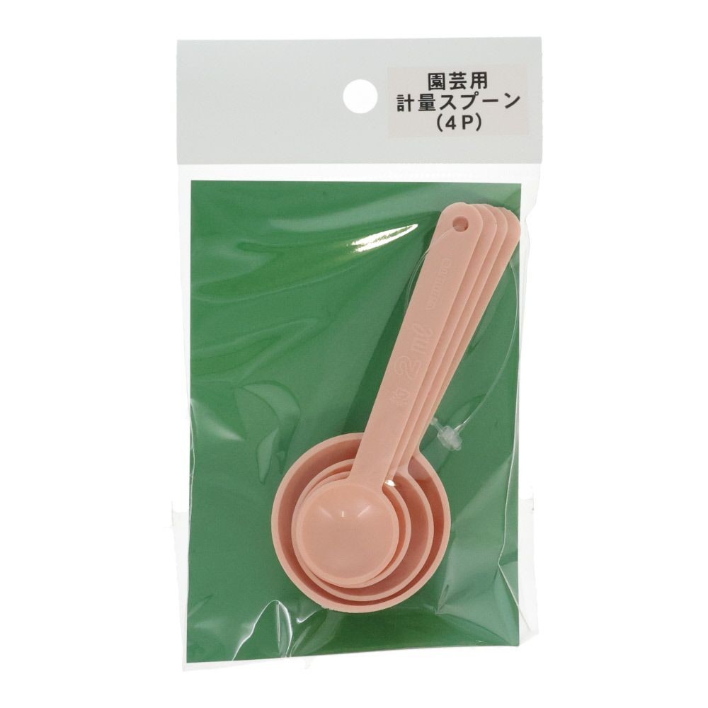 園芸用　計量スプーン　４Ｐ　（２・３・６・１８ｍｌ）, ピンク, 4本セット