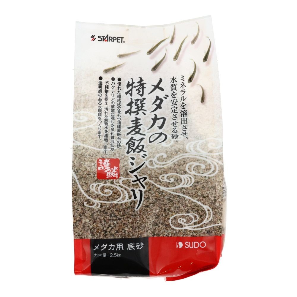 スドー　メダカの特撰麦飯ジャリ2．5ｋｇ, メダカ用, 2.5kg