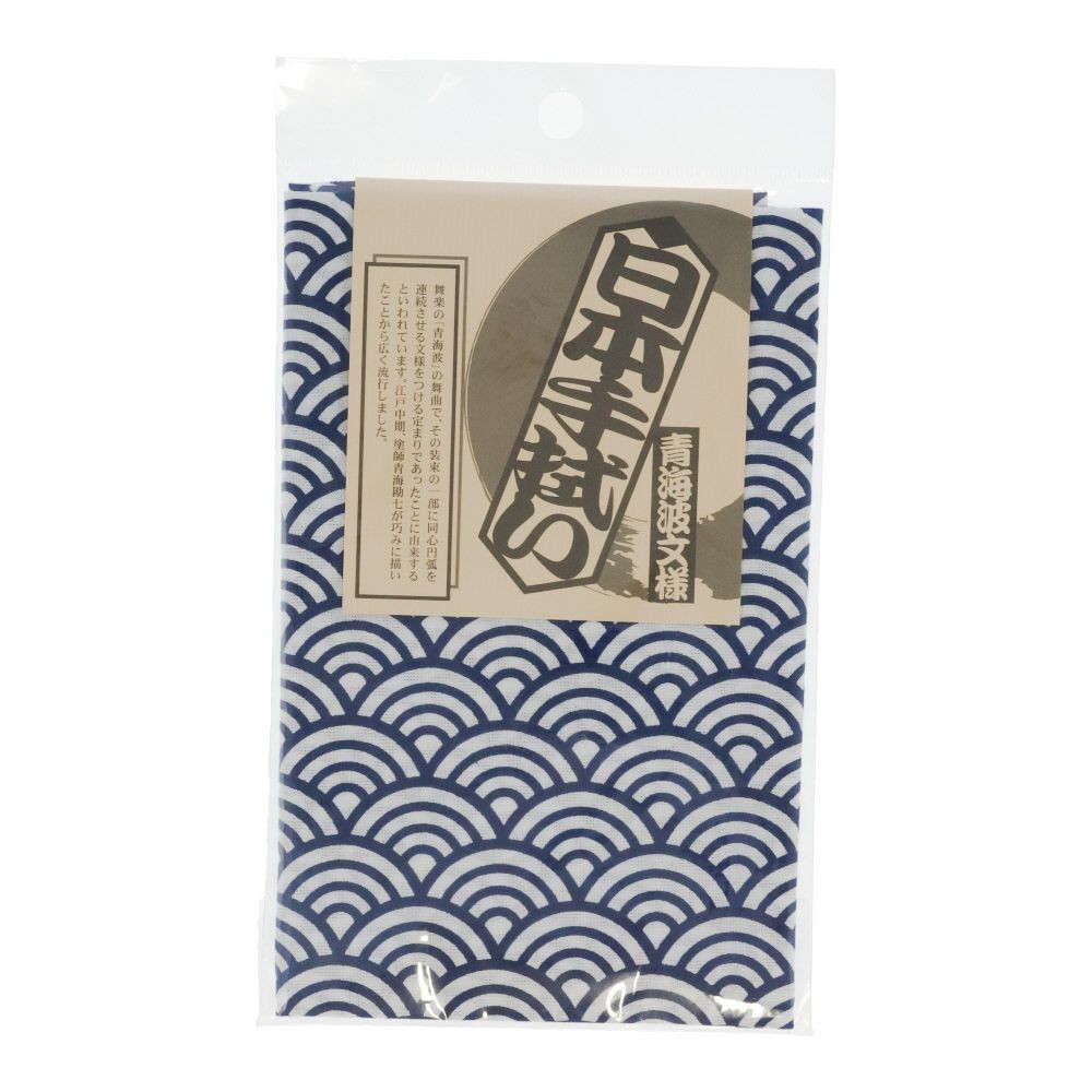 イシミズ　日本手拭い　青海波文様, 青海波文様, 34&times;100cm