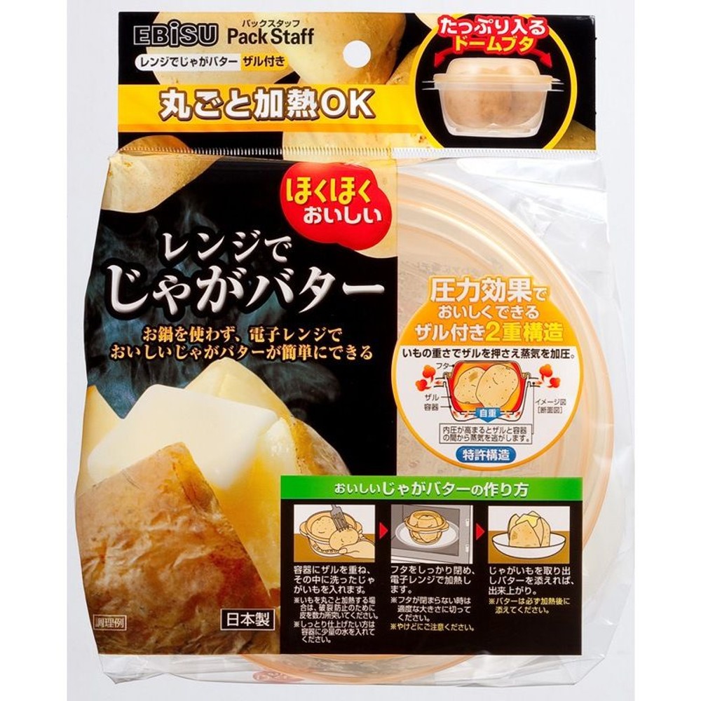 レンジでじゃがバター, その他カラー１, その他サイズ１