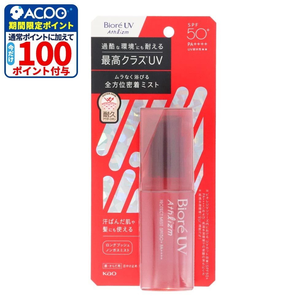 ビオレ　UV　アスリズム　プロテクトミスト　７０ｍｌ, 日焼け止め, 70ml