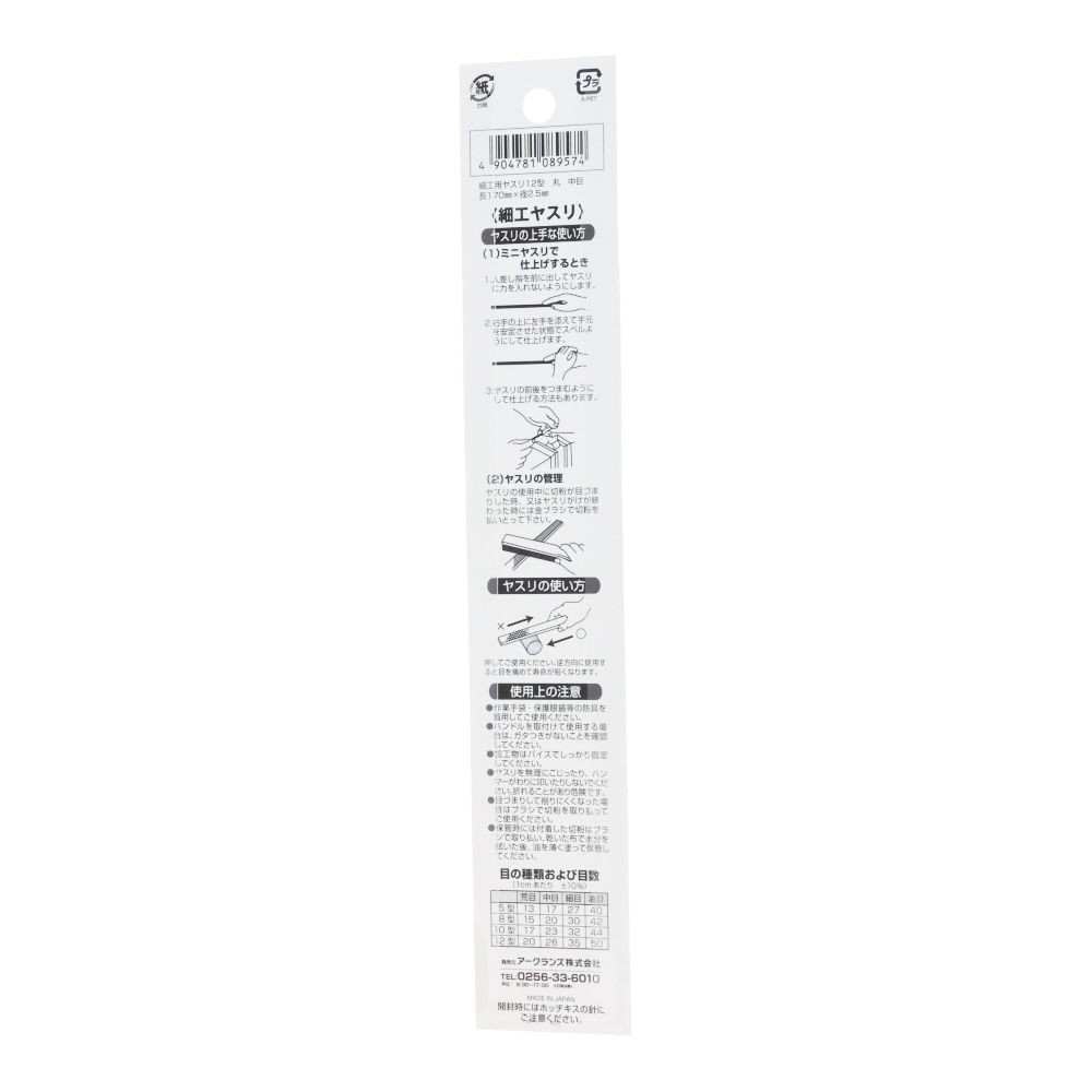 ウィザ WIZ'A　細工ヤスリ１２型１７０ｍｍ丸中目, 丸中目, 170mm