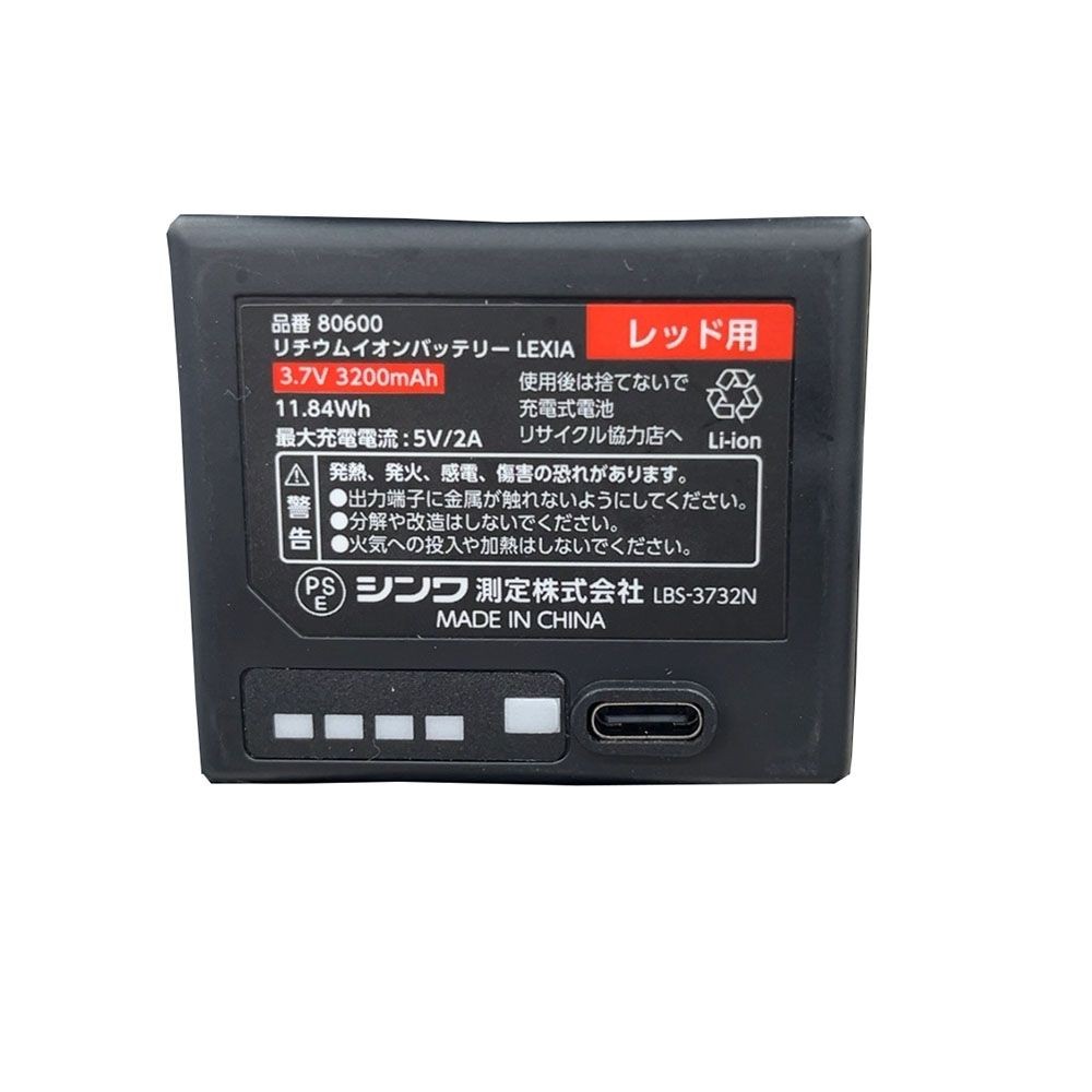 シンワ レーザーロボ LEXIA 21 レッド 70931 | ホームセンター