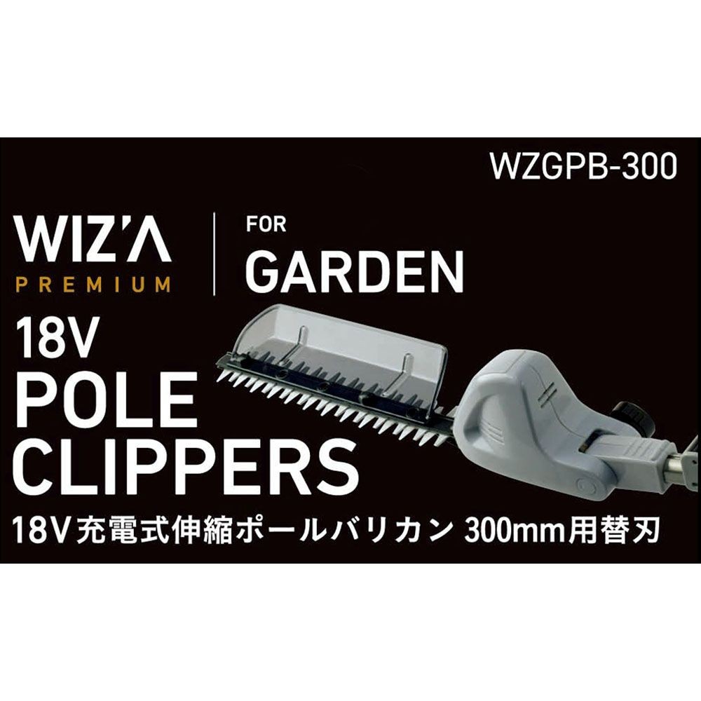 ウイザ WIZ'A 充電式伸縮ポールバリカン替刃, その他カラー１, その他サイズ１