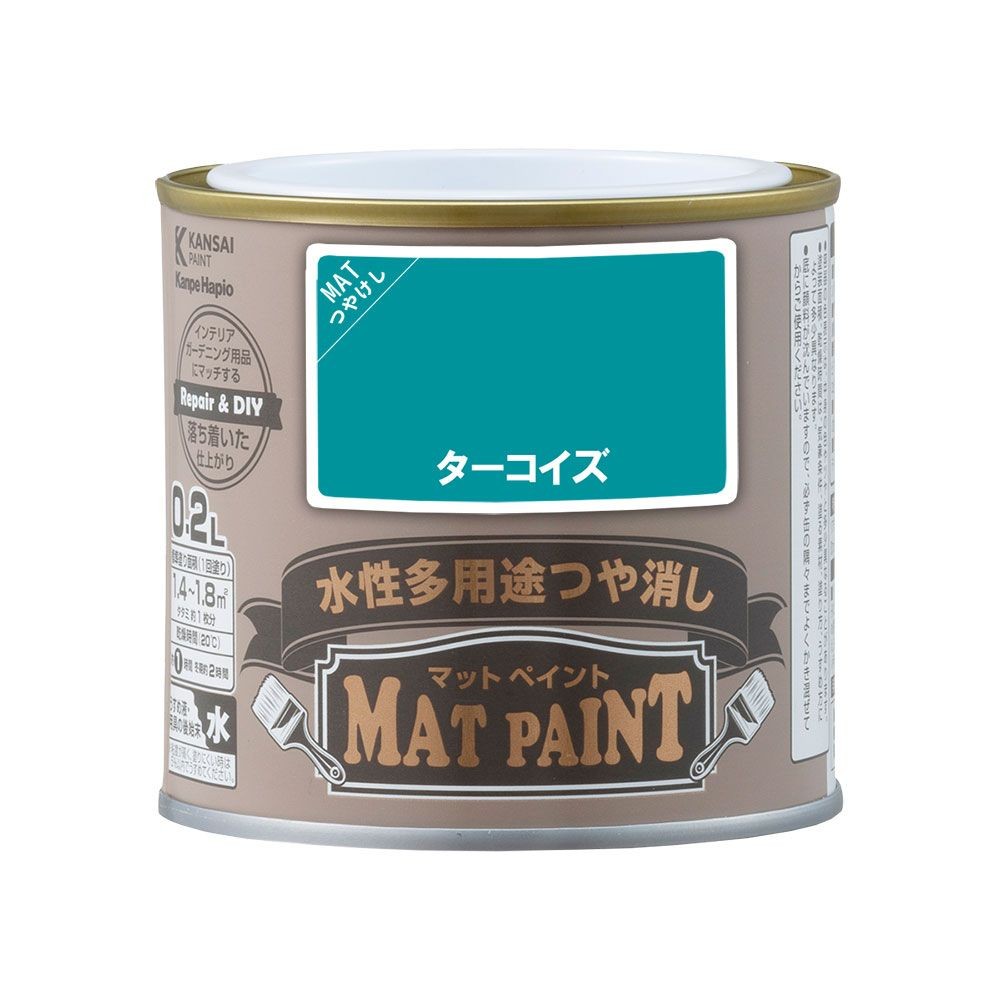 カンペハピオ　マットペイント　ターコイズ　０.２Ｌ, ターコイズ, 0.2L