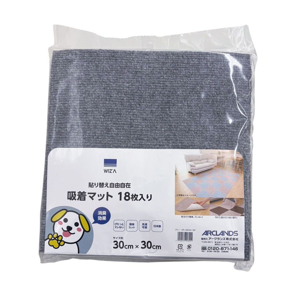 WIZ'A ウイザ　増量吸着ぴたマット　１８Ｐ　ＫＰＬー３００５　グレー, グレー, 30&times;30cm
