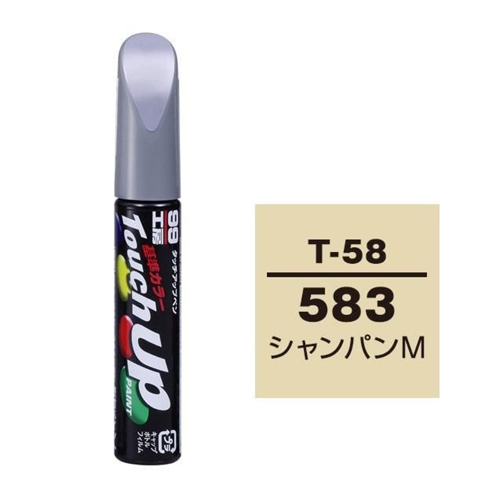 タッチアップペン T-58 トヨタ／レクサス・583・シャンパンM, シャンパンM, 12ml