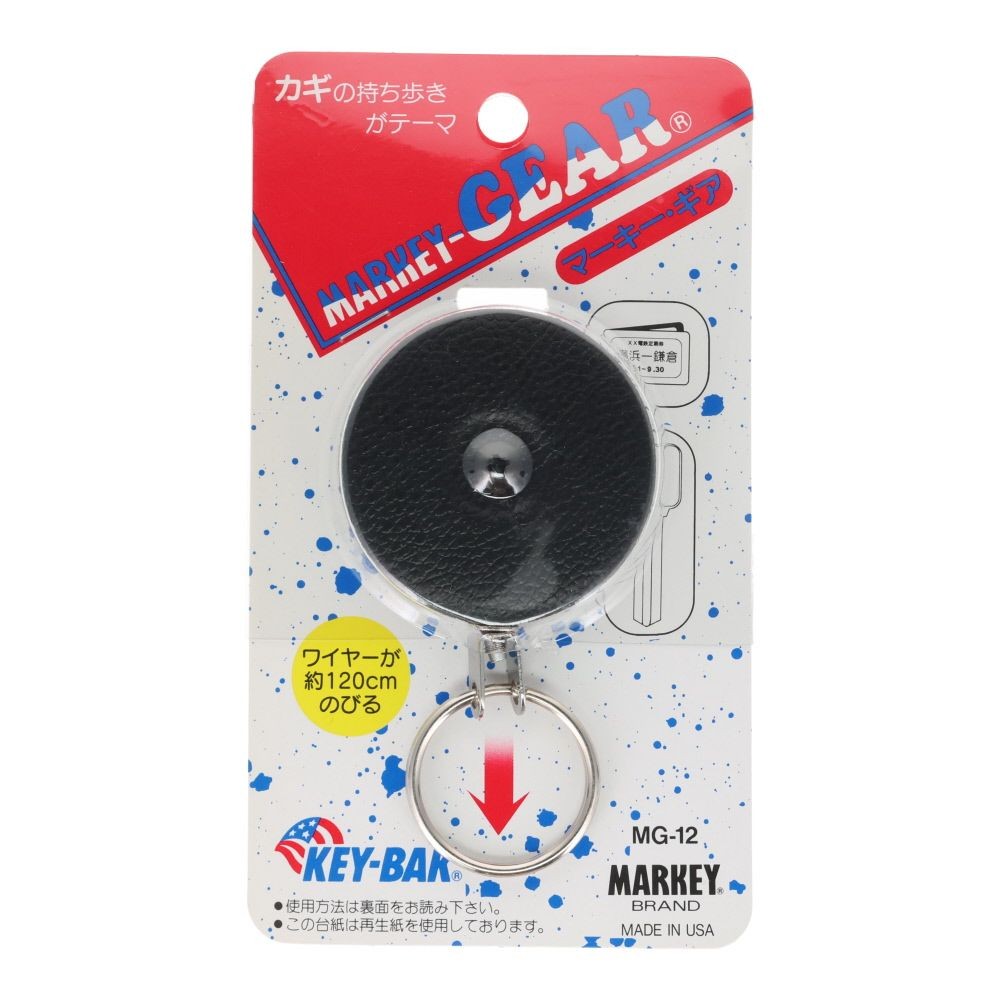 MARKEY キーホルダー 伸縮タイプ マーキー・ギア, ブラック, 1個入り