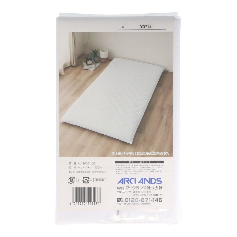 ウイザ WIZ'A 敷ふとんカバー　シュクル シングル, ホワイト, シングルロング