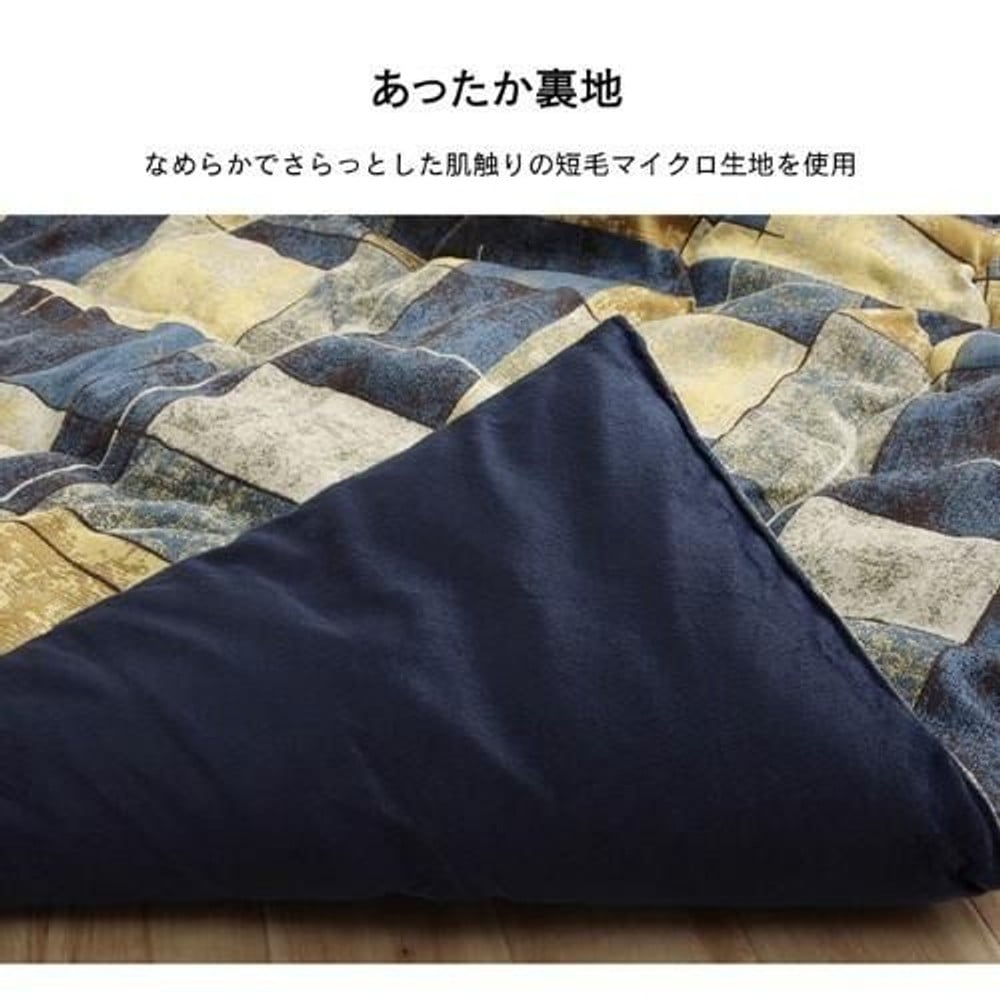 イケヒコ こたつ布団 掛布団 『カラード』  ベージュ 【メーカー直送・代引不可】, ベージュ, 200&times;200cm
