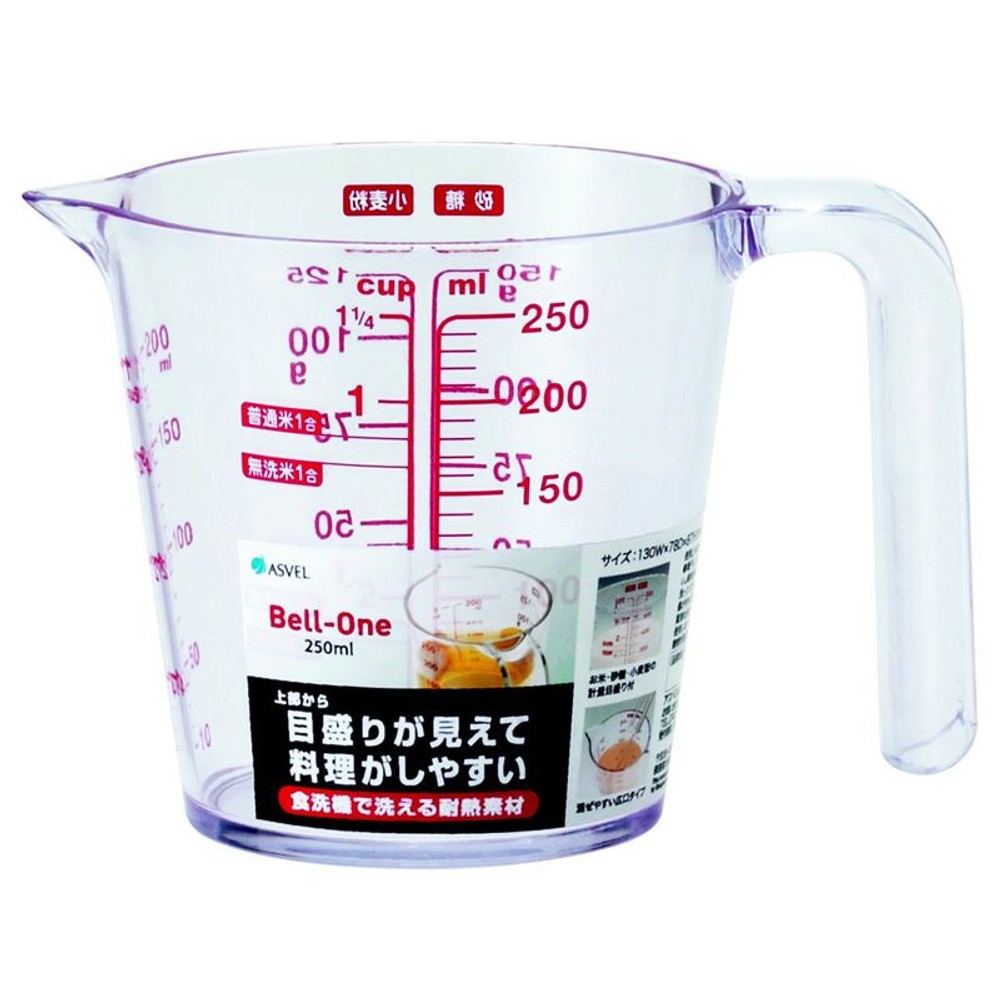 アスベル　ベルワン耐熱計量カップ, その他カラー１, 250ml