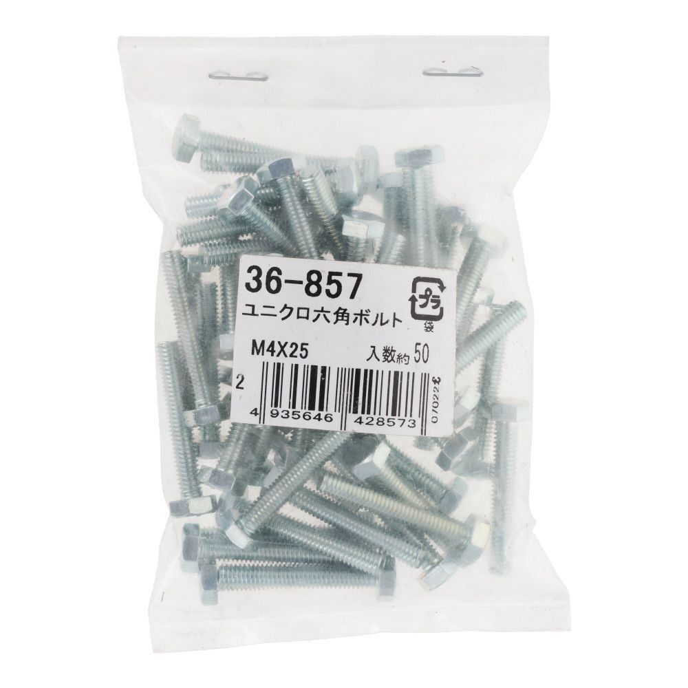 ユニクロ　六角ボルト　Ｍ４&times;２５　５０入, ボルト, 50個入り
